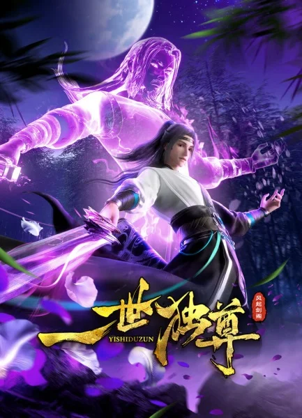 Единственный владыка мира 2 Единственный владыка мира 2