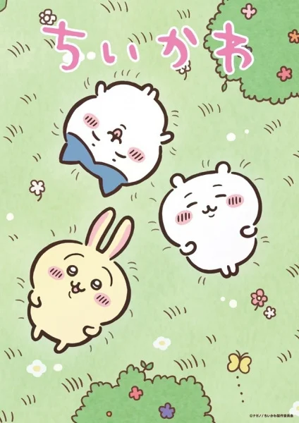 Тикава Тикава